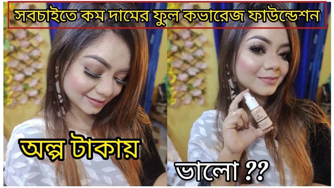 Full Coverage Foundation 350Tk|Beauty Glazed Liquid Foundation Review|Farjana Fima