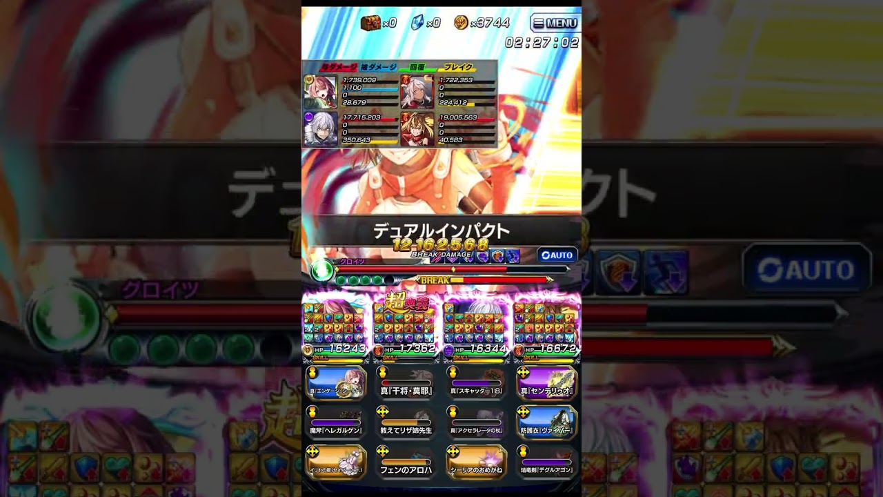 【グラサマ】試練の回廊（33階） | 【Grand Summoners】 Dungeon of Trials (33rd Floor)