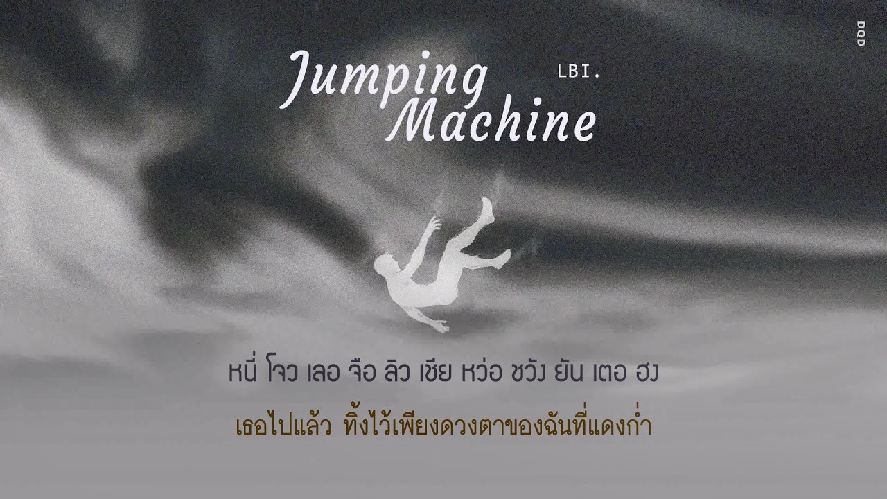 - THAISUB | 跳楼机 (Jumping Machine) - LBI 利比