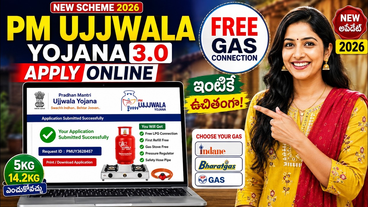 PM Ujjwala Yojana 2026 Apply Online Telugu | Free LPG Gas Connection | PMUY 3.0
