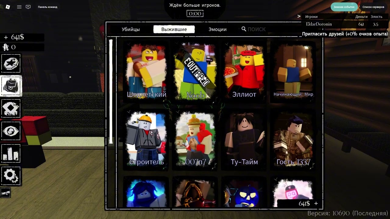 как получить скин SIXER *гайд* Roblox Forsaken