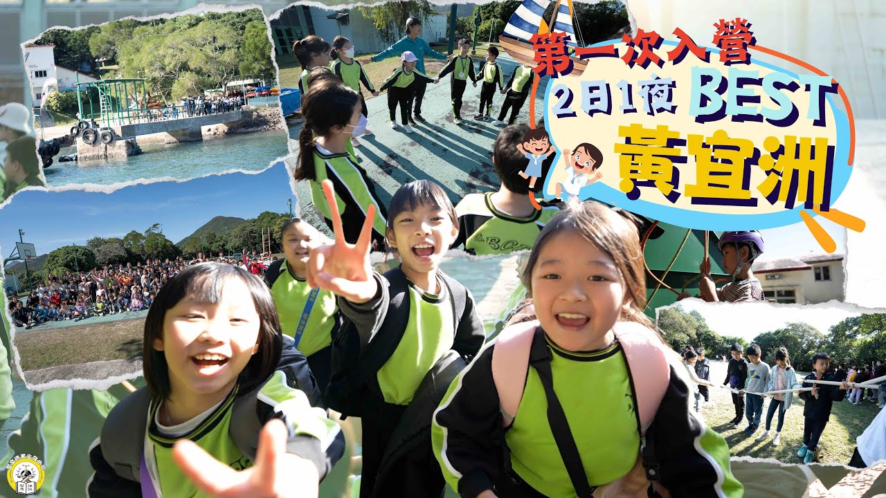 【 小文的每一天．B.E.S.T. Camp 黃宜洲 】聖文德天主教小學