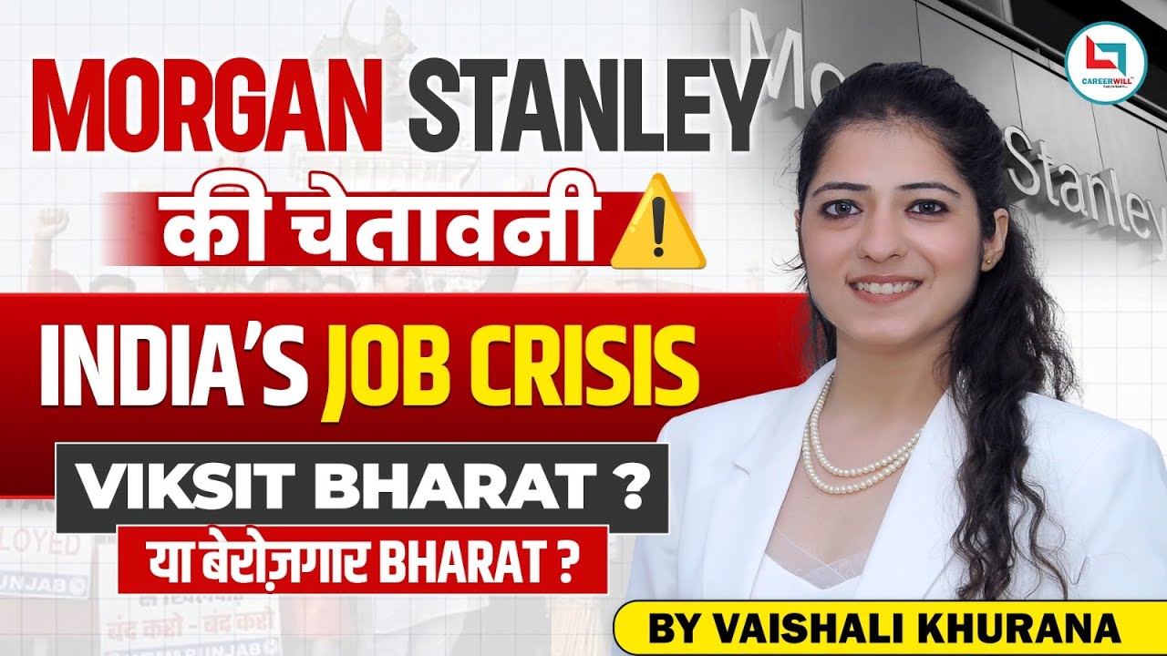 India Job Crisis 2025 | Morgan Stanley Warning | Unemployment in India | India's Job Market Crisis