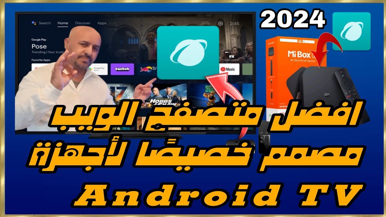 تطبيق أودين من افضل المتصفحات ويب لأجهزة التلفزيون التي تعمل بنظام الأندرويد