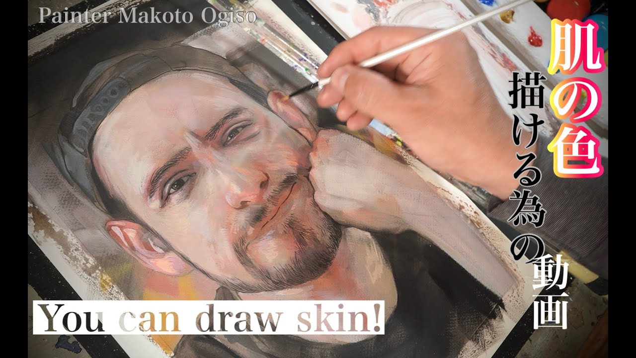 【ついに見つけた！】顔の色を描くコツ。