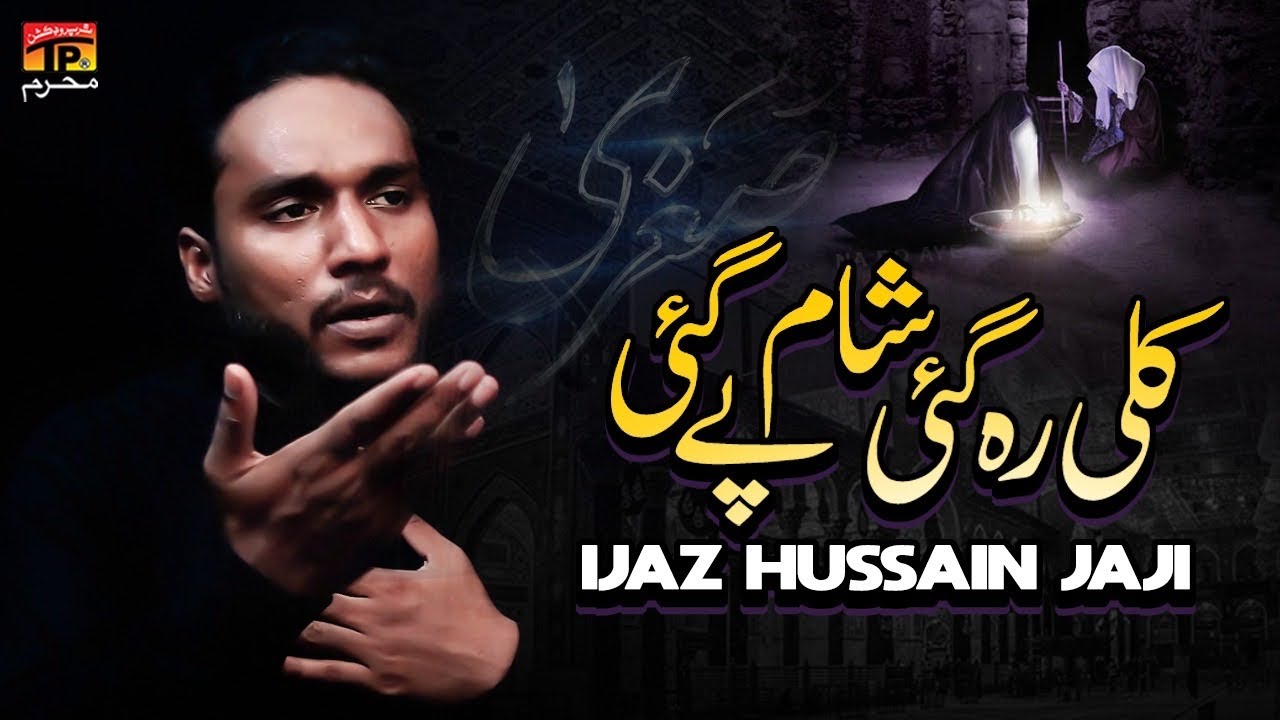 Kalli Reh Gai Sham Pe Gai | Ijaz Hussain Jaji | Nohay | Moharram | 2024 | TP Muharram