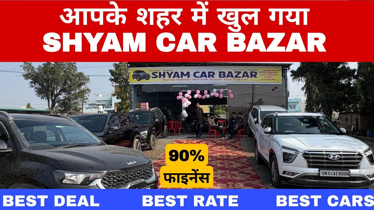New Showroom Open in haldwani SHYAM CAR BAZAR Best second hand cars in Haldwani #vehicletour