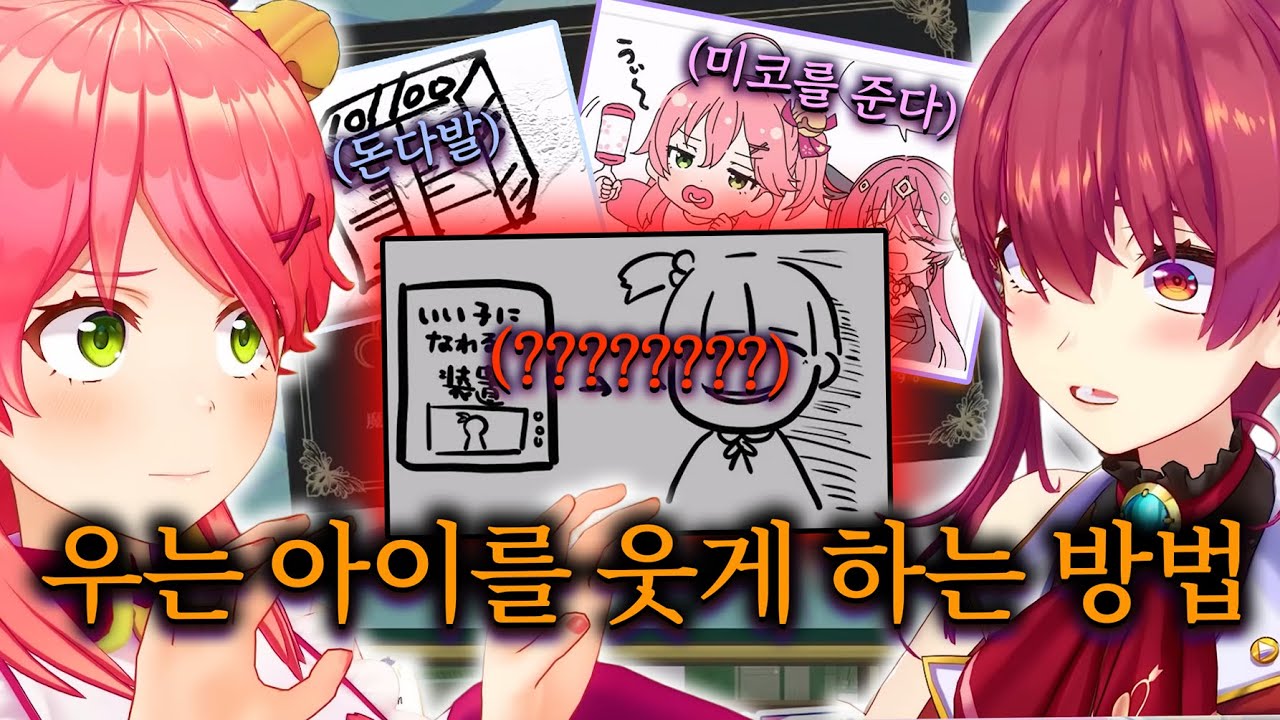 마법의 느낌이 사뭇 다른 마법소녀들 - 홀로위치 그림테스트【홀로라이브 // 사쿠라 미코, 호쇼 마린, 시라카미 후부키, 히메모리 루나, 아마네 카나타, 유키하나 라미】