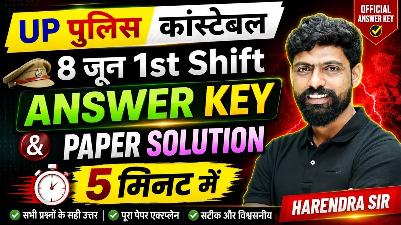UP POLICE CONSTABLE EXAM 2026|| 8 JUNE 1st SHIFT ANSWER KEY|| 8JUNE 1st Shift paper solution|| gkgs