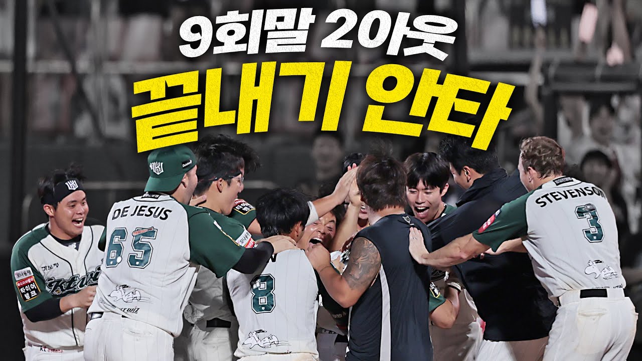 [KIA vs KT] KT의 마법이 수원을 덮은 그 순간! KT 김상수의 9회말 끝내기 모먼트 | 8.31 | 크보모먼트 BY 삼진제약 | 야구 하이라이트