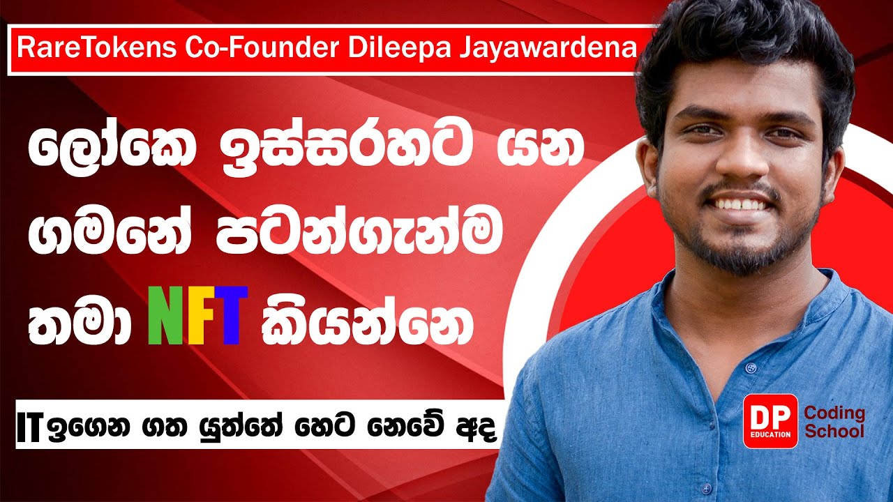 IT ඉගෙන ගත යුත්තේ හෙට නොවේ අද