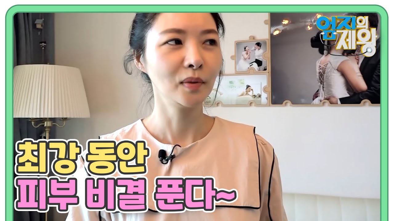 나이는 나만 먹지...♨ 최강 동안녀의 깨끗한 피부 비법은? MBN 210803 방송