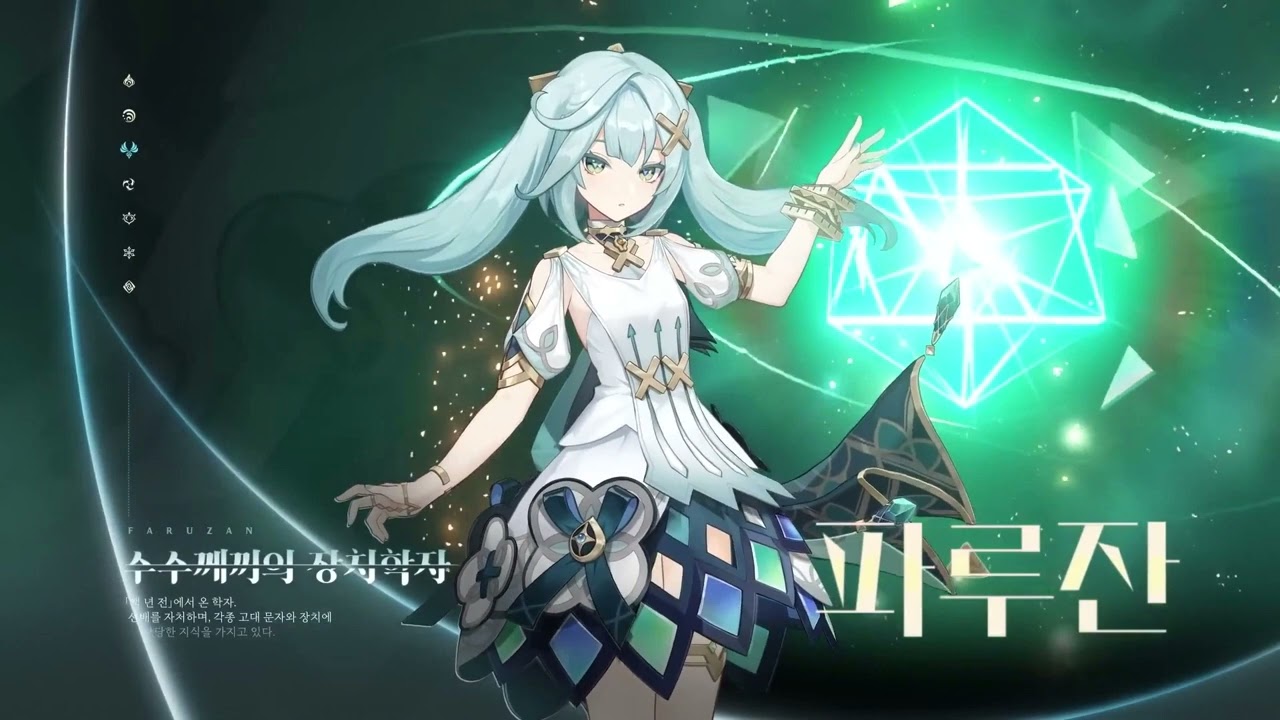 [원신] 파루잔 BGM 음성 제거 30분 / Faruzan Theme 30m (voice removal)