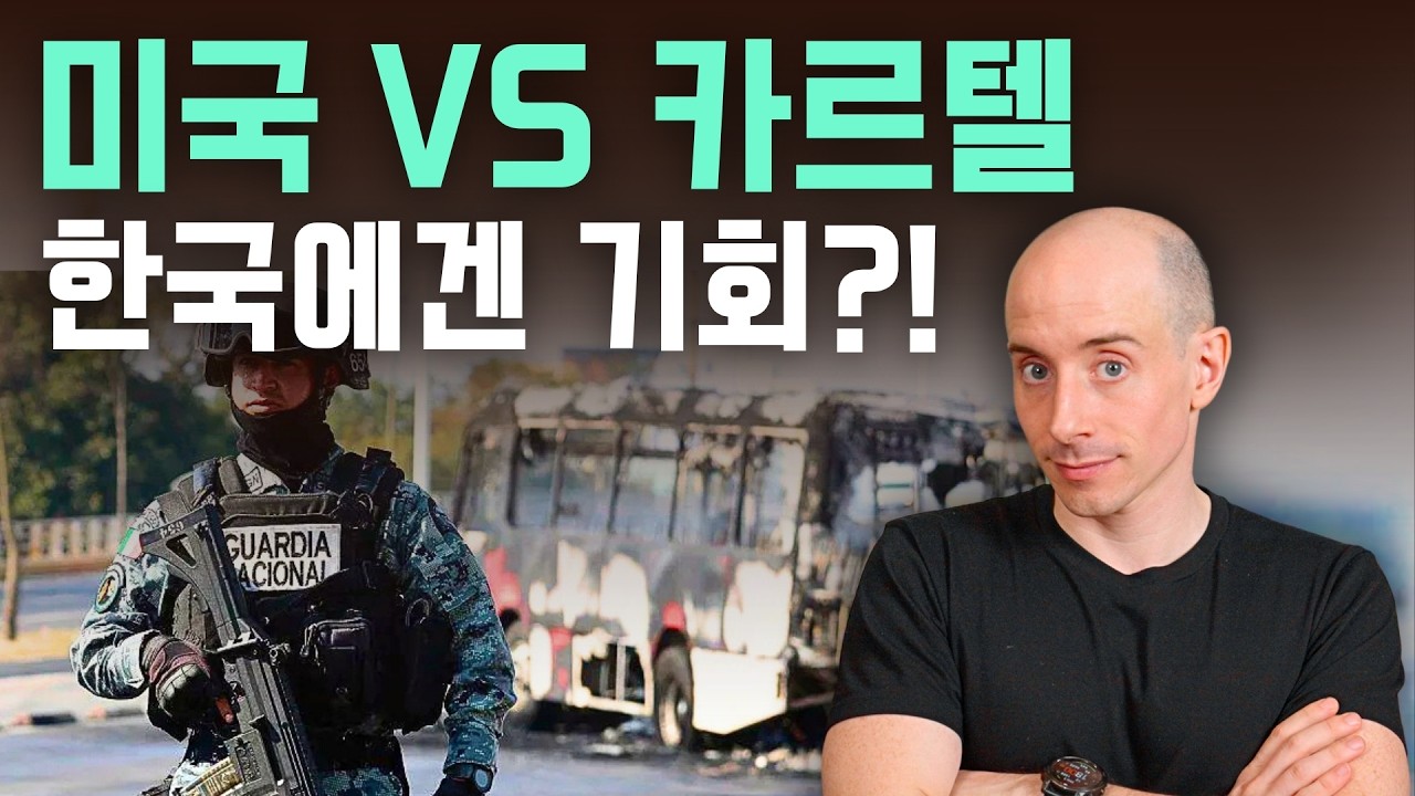 트럼프의 관세 폭탄? 멕시코가 웃으며 50% 역배팅한 이유