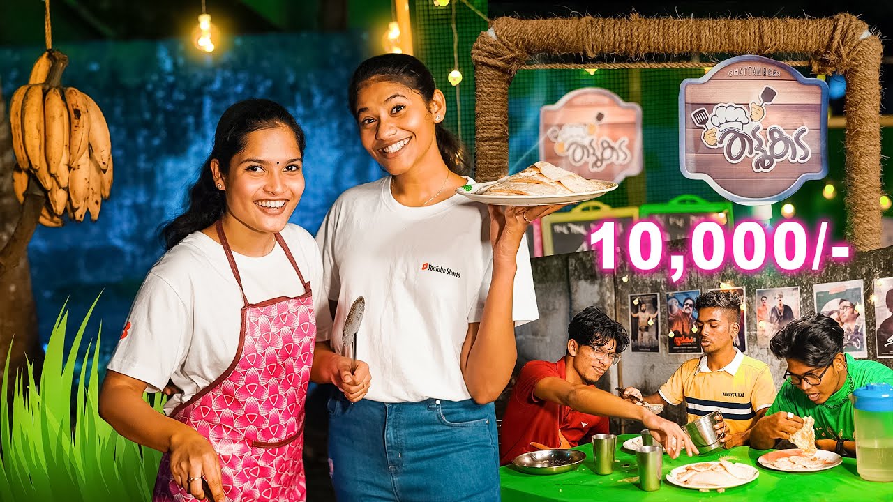 ഞങ്ങളുടെ പുതിയ Thattukada 😋 Eating Challenge For 🤑 10000 Rupees