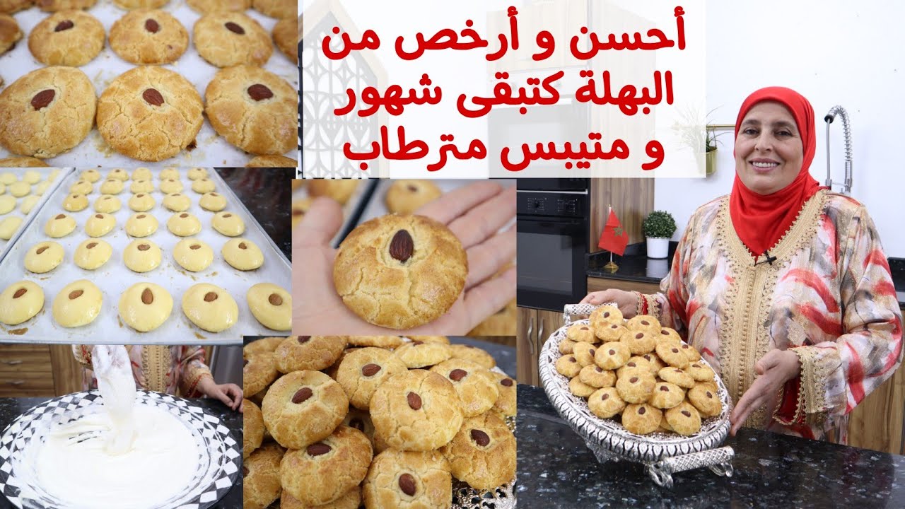 حلوى زمانية بامتياز✅أيام سطل والبركة140حبة فوقت وجيز😱اقتصادية متشبعيش منها،بسيطة ولكن رائعة فالمذاق