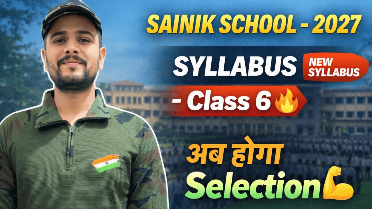 Sainik School Class 6 Syllabus 2027 | AISSEE 2027 Complete Exam Pattern & Subjects | Full Details