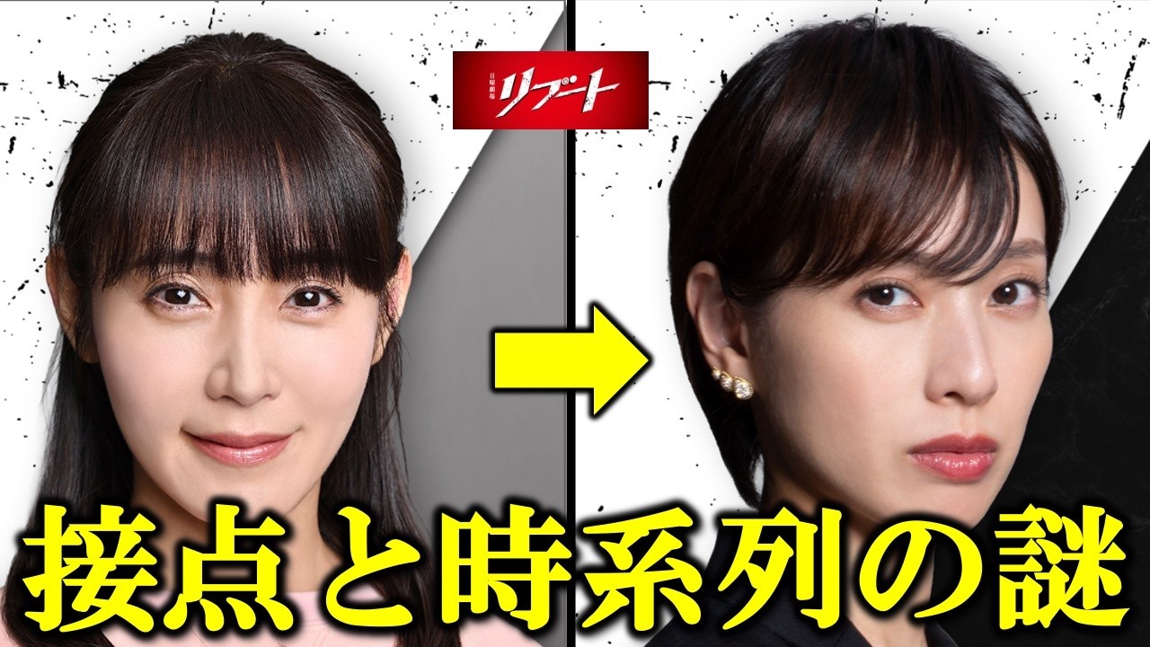 【リブート】いつ？２人の接点とリブートした時期について／4話 感想 考察②《すけまる/冬秋》