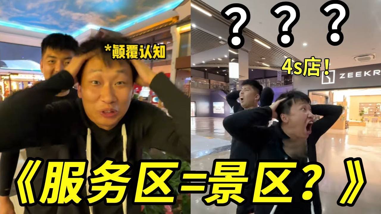 服务区竟然还能是景点？？小桥流水？上厕所还能看见苏州园林！这也太牛了吧！