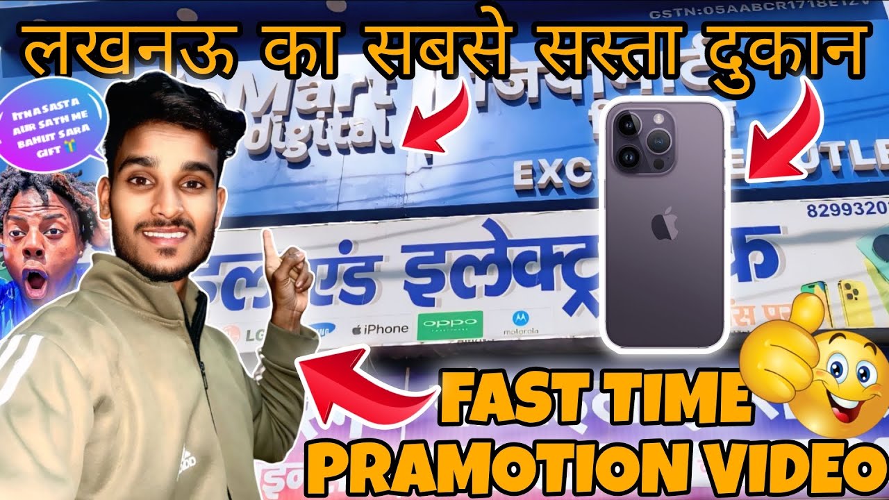 लखनऊ का सबसे सस्ता दुकान😱 || यहाँ मिलता है फ़ोन,कूलर, Ac  बहुत ही कम दामो में ।। Jio Mart  Digital..