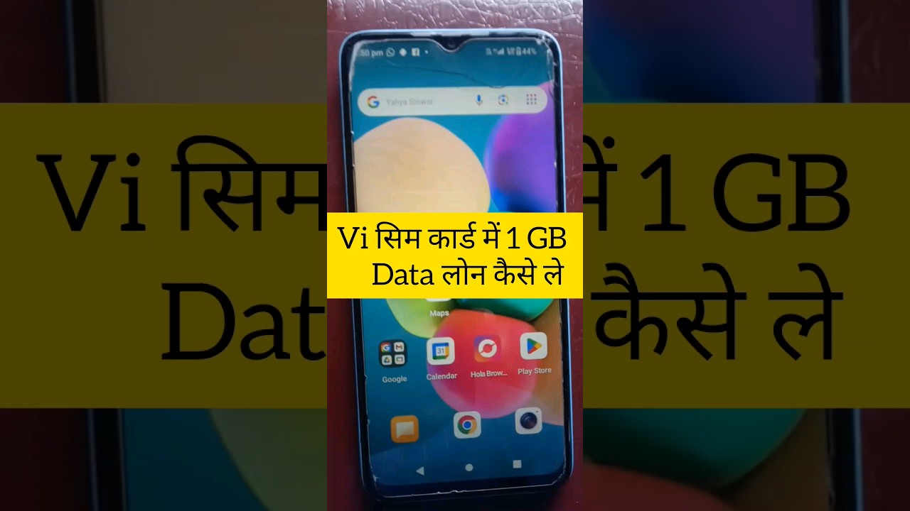 How to take 1 GB Data Loan on Vi Sim Card #shorts #viralshorts