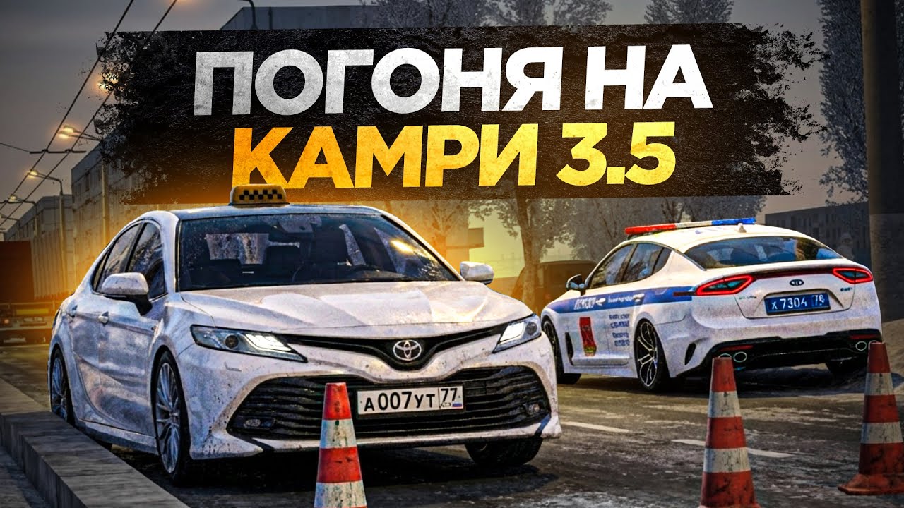 😱 ЛУЧШИЙ УХОД ОТ ПОЛИЦИИ на КАМРИ 3.5! ОБМАНУЛ ГЕНЕРАЛА в МТА ПРОВИНЦИИ