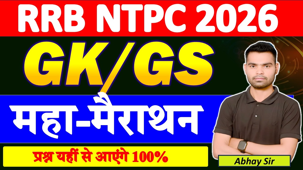 🔥 RRB NTPC Exam 2026 | GK/GS Model Paper 3 Full Class 🚂 | Most Expected Questions
