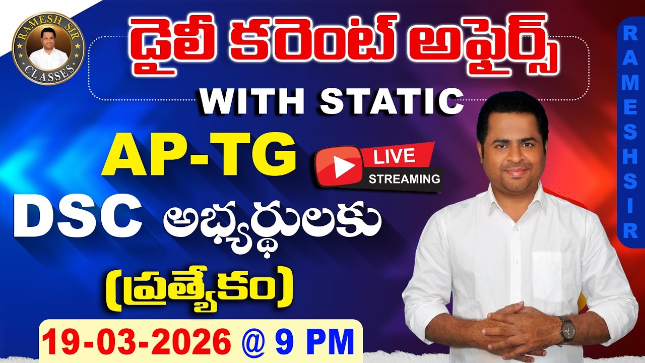 AP-TG DSC | Daily Current Affairs With Static | Exclusive | 2026 #rameshsirclasses