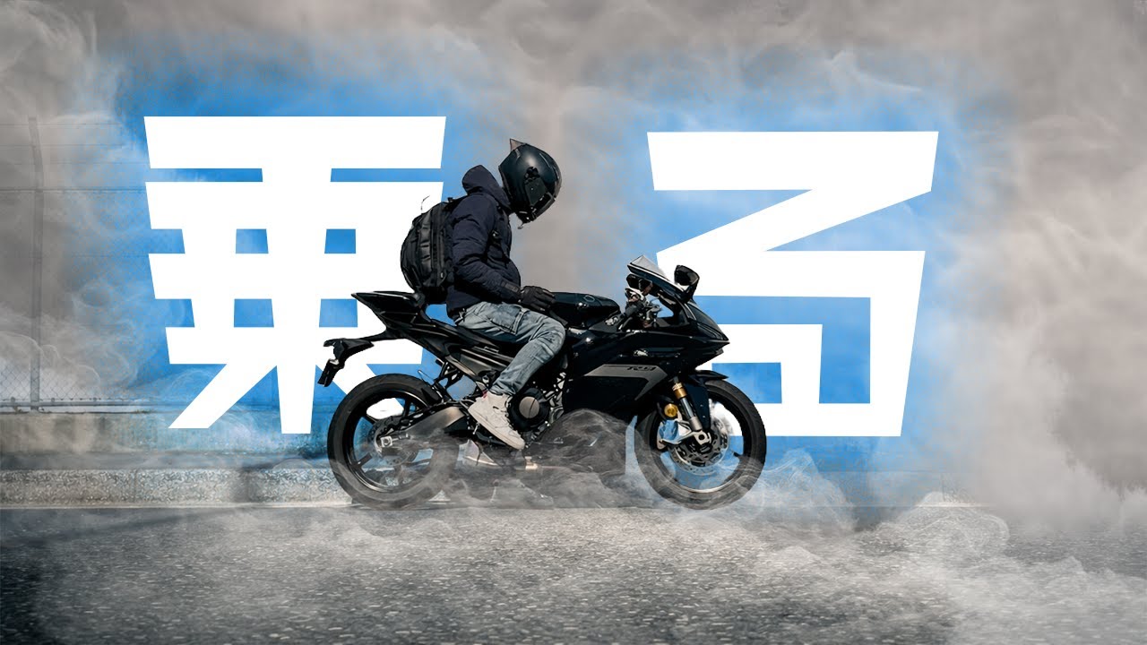 なんだよ。またイケメンかよ【YZF-R9】
