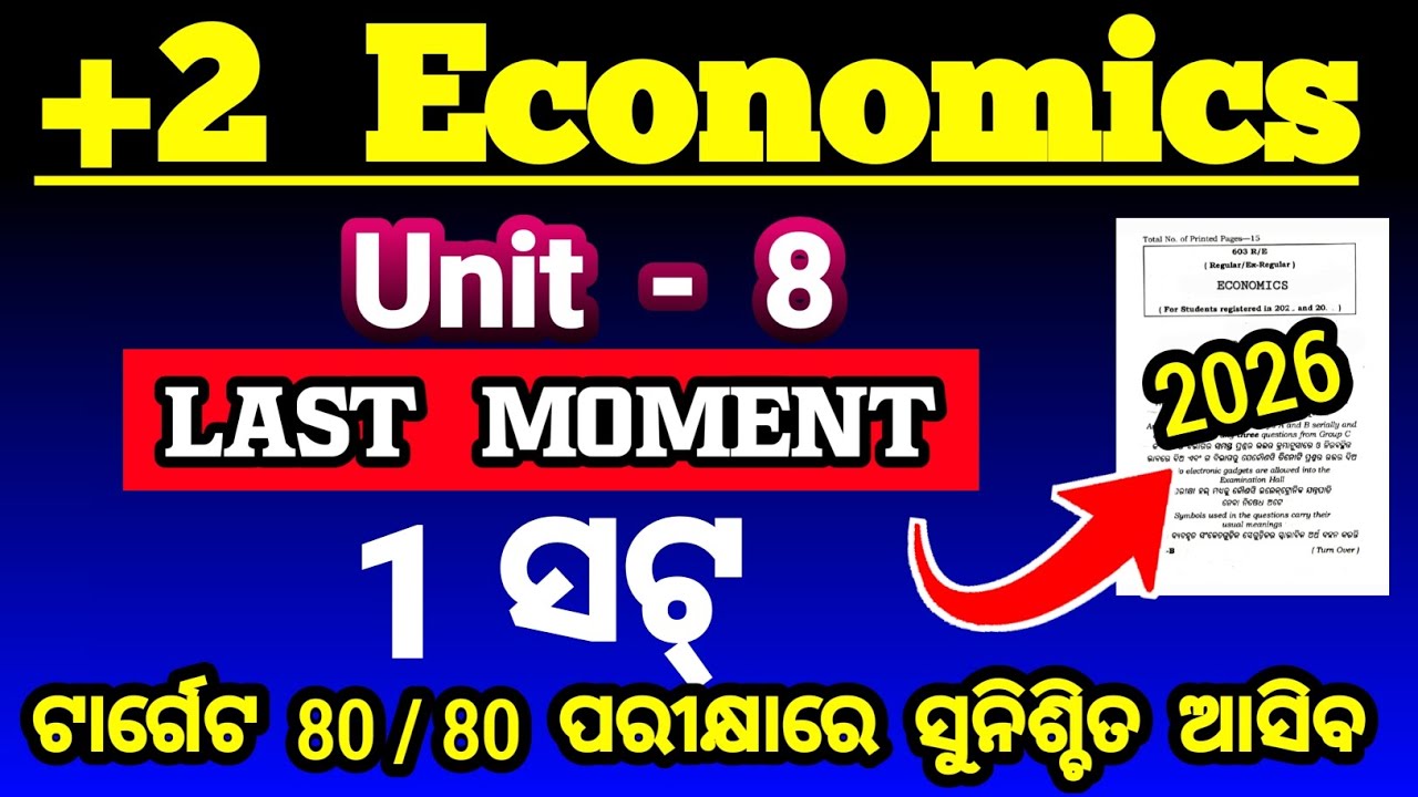 economics class 12 one shot | economics marathon class | economics class 12 important question 2026