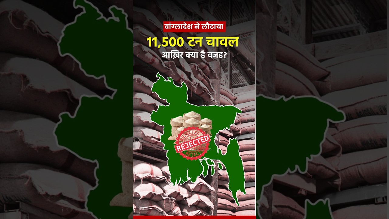Why Did Bangladesh Reject 11,500 Tons of Indian Rice? Quality issues or Politics? #riceexport