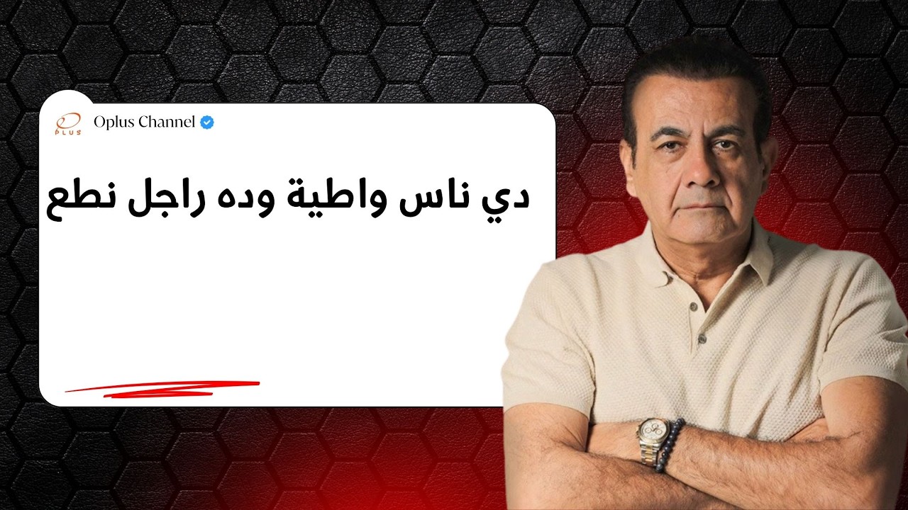 ضحك عليا في 7000$ وخلاني أبيع دهبي والمفجأة  | #أسامة_منير