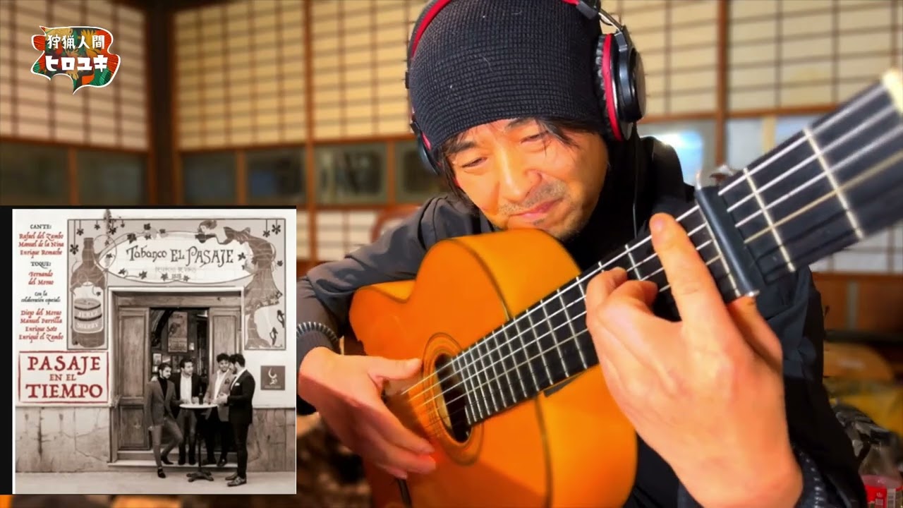 【あまり良くない笑】ACOMPAÑAMIENTO AL CANTE / Fiesta Por 