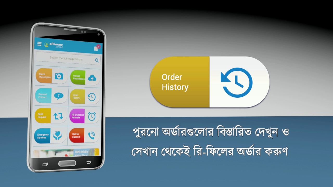 ePharma Mobile App Features