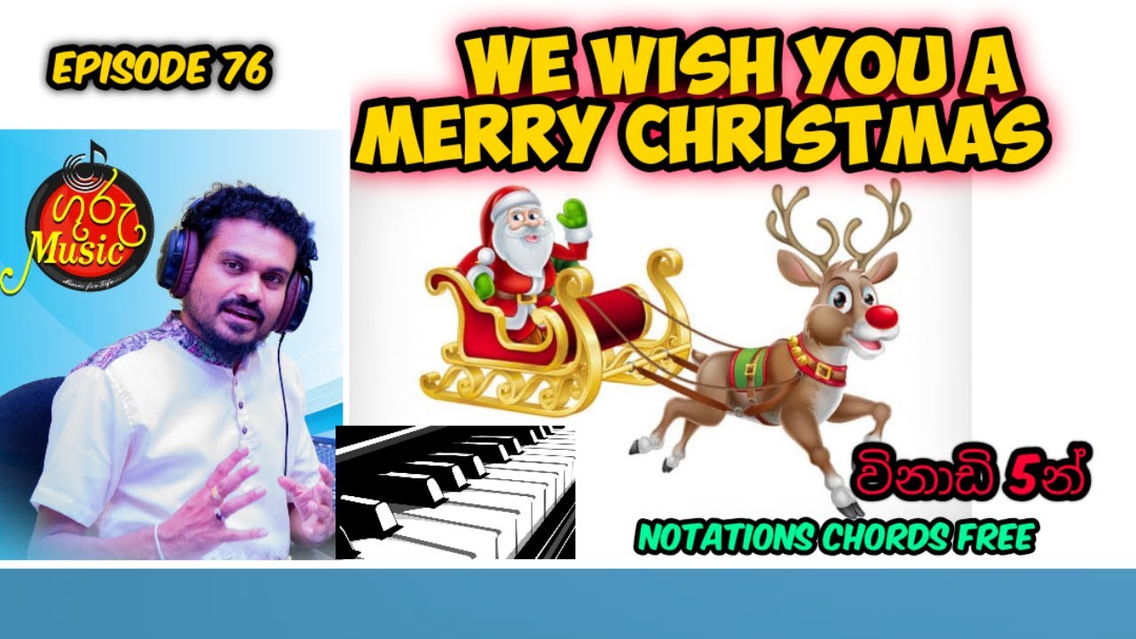 We Wish You a Merry Christmas Notation       #Merry_Christmas easy   #Gurumusic