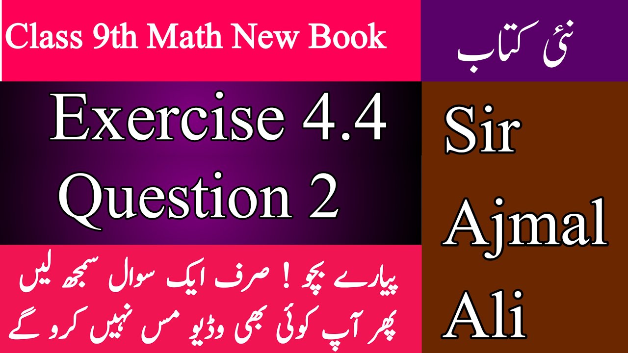 Class 9th Math New Book Exercise 4.4 Question 2 | Sir Ajmal Ali