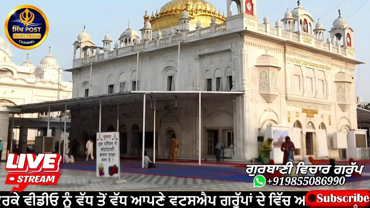 Live Morning ਤਖ਼ਤ ਸੱਚਖੰਡ ਸ੍ਰੀ ਹਜ਼ੂਰ ਸਾਹਿਬ ਨਾਂਦੇੜ ਸਾਹਿਬ #sikhpost1 Live Hazur Sahib Takth