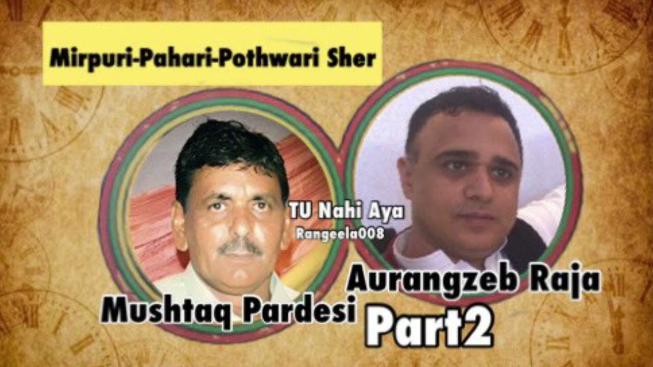 Mushtaq Pardesi 🆚 Aurangzeb Raja