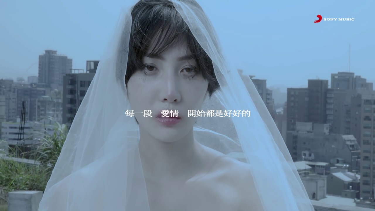 艾怡良 Eve Ai《寂寞無害 Harmless Loneliness》Official Music Video
