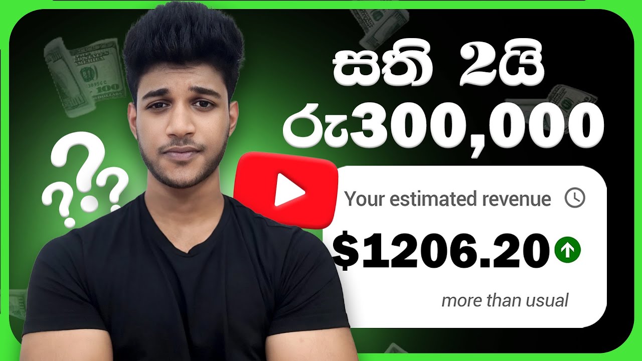 මොඩයෙක්ට උනත් මාසෙට $1000ක් මේ විදියට හොයාගන්න පුලුවන් 🤦‍♂️💸|BEST & EASIEST way to earn from youtube