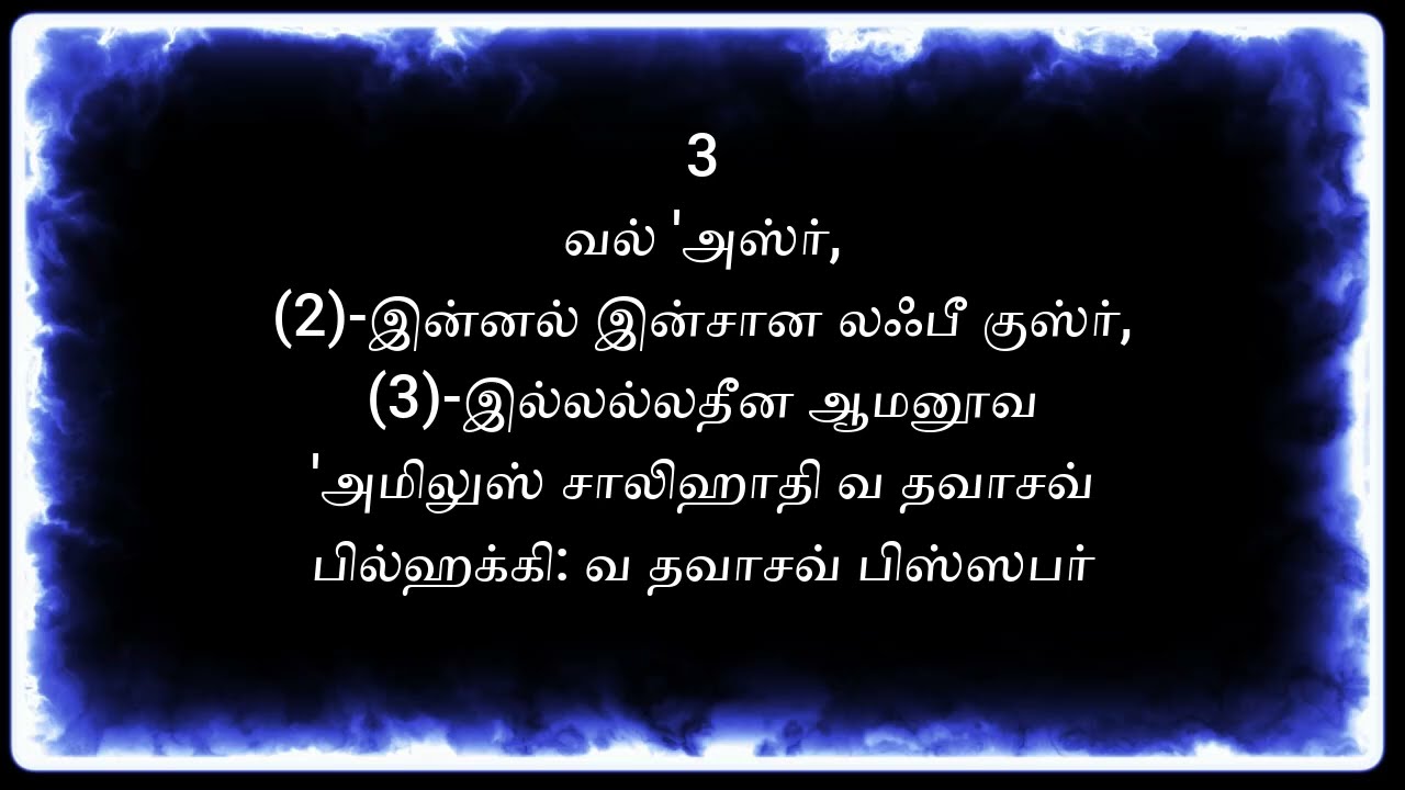 ஸபர்