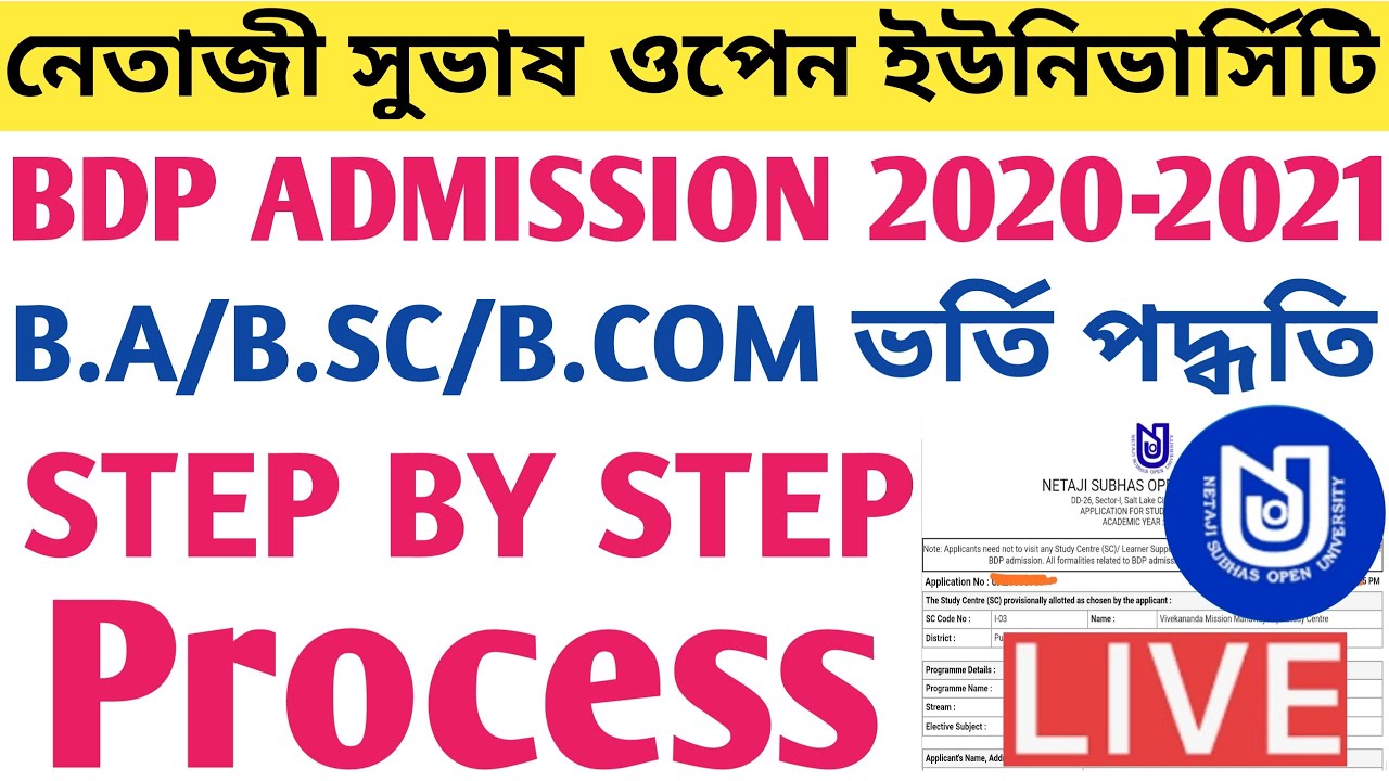 BDP Admission 2020-2021 Step by Step Process।। Live!নেতাজী সুভাষ ওপেন ইউনিভার্সিটি BDP ভর্তি পদ্ধতি।