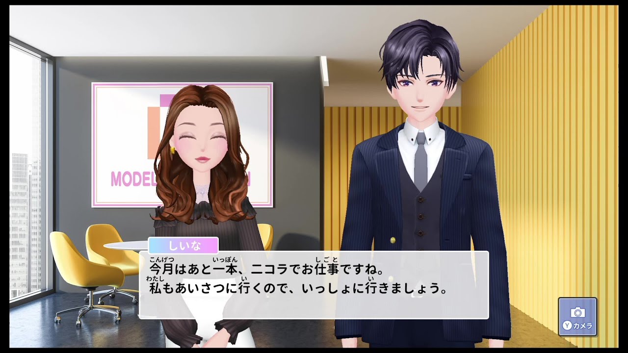 人材と出会う『MODEL Debut2 #nicola/モデルデビュー2 ニコラ』3