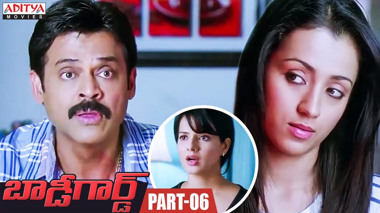 Bodyguard Latest Telugu Movie Part 6 || Venkatesh, Trisha || Aditya Movies