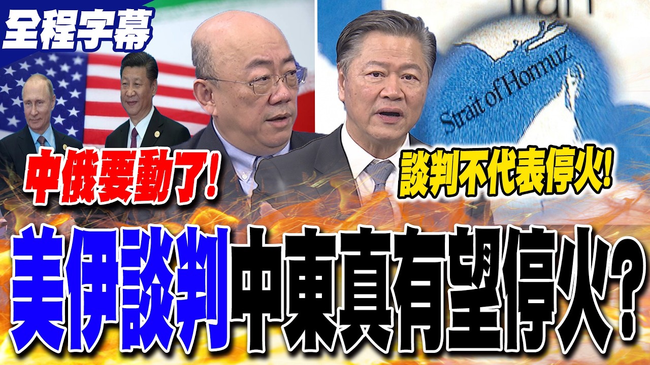 【全程字幕】