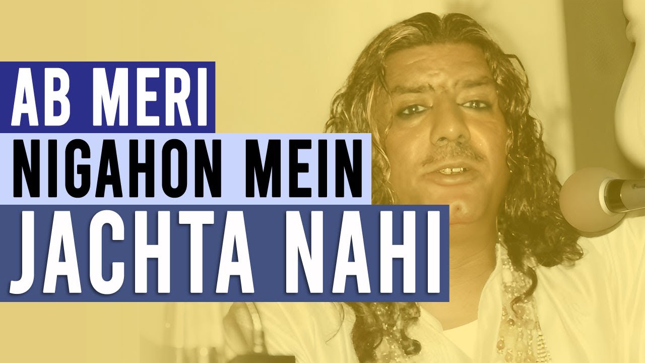 ⚠️Ab Meri Nigaho Mei Jachta | Urdu Naat Qawwali | Ghulam Fareed Sabri (Lyrics & English Translation)