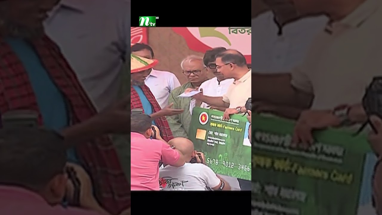 কৃষকদের হাতে &lsquo;কৃষক কার্ড&rsquo; তুলে দিলেন প্রধানমন্ত্রী | NTV News