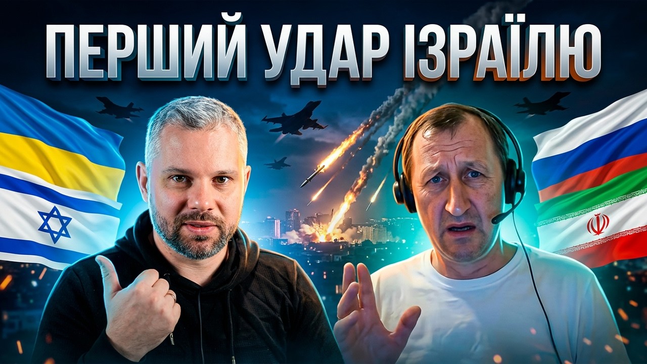 ІРАН ЧЕКАЄ ЖОРСТКОЇ ВІДПОВІДІ