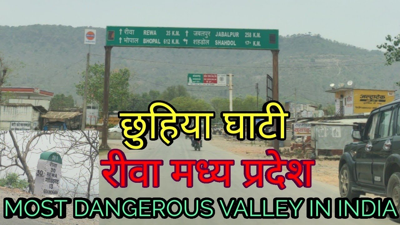 छुहिया घाटी , रीवा मध्य प्रदेश ।। Most Dangerous Valley in World ।।