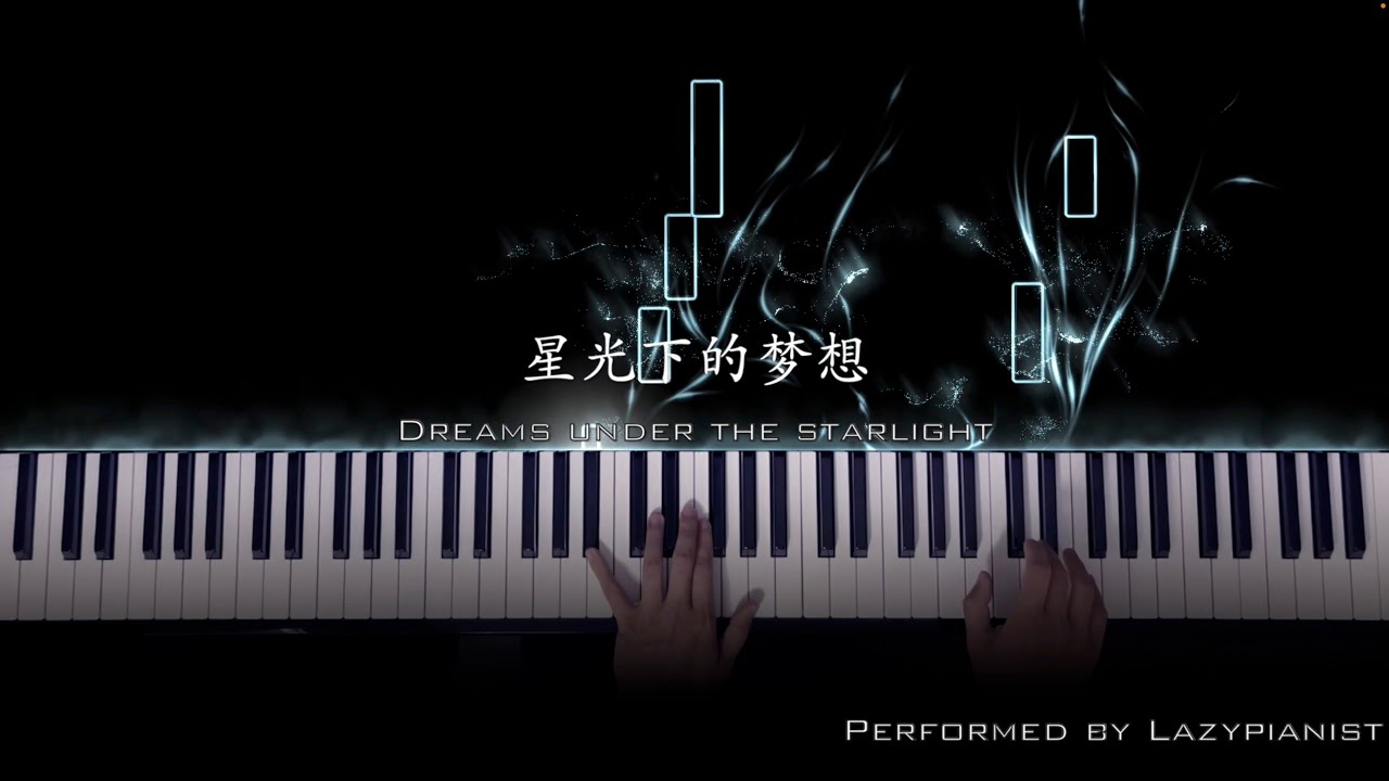 星光下的梦想｜Dreams Under the Starlight｜Piano Cover